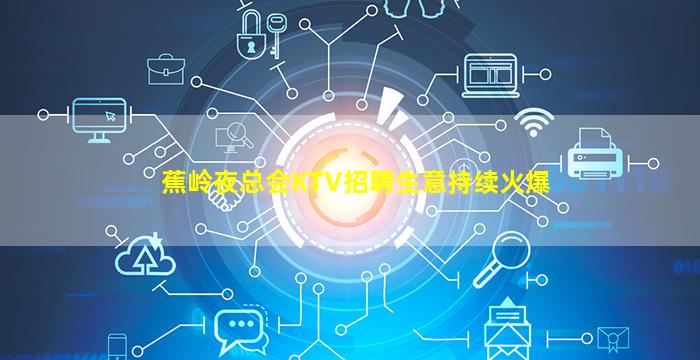 绍兴酒吧招聘